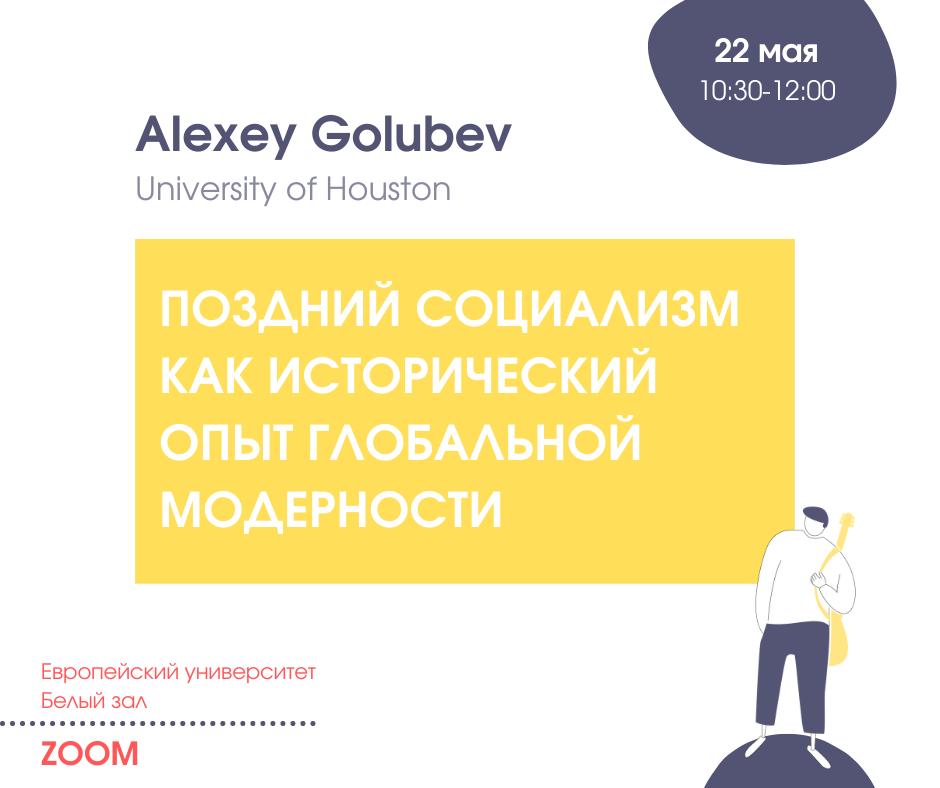 Феномен социальной мобильности в глобально историческом плане исследован